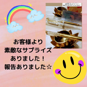 ☆お客様より素敵なサプライズ報告☆の画像