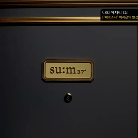 2019.4.6  新しいTVCF@sum37°の画像