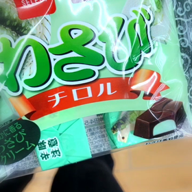 わさび味！？のチロルチョコ＊の画像