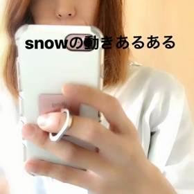snowの動きあるある＊の画像