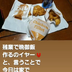 今日は疲れた～！の画像