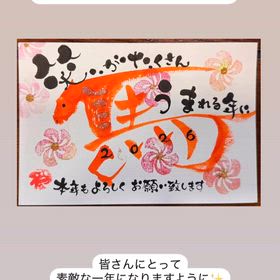 あけましておめでとうございますの画像