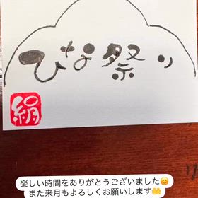 変わり筆&橋立教室&ヒーリングハウスささはら教室の画像