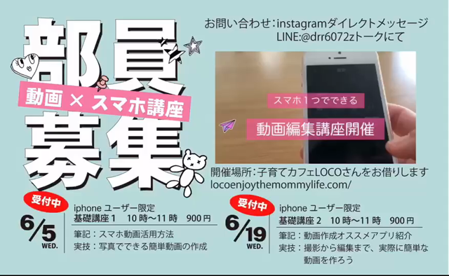 動画✖️スマホ講座のご案内✨の記事動画