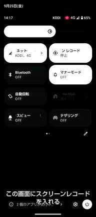 ゲーム画面の動画編集したいから編集アプリ作ってみたの記事動画