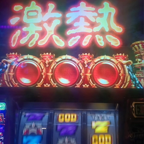 人生初のGOD揃いｷﾀ━━━━(ﾟ∀ﾟ)━━━━!!の画像