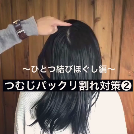 つむじのパックリ割れ対策動画の記事動画
