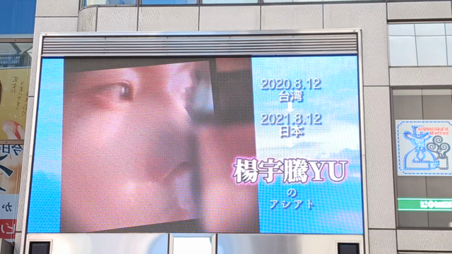 禁じられた遊び イベントとかの記事動画
