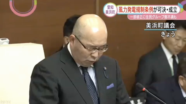 ［ニュース動画4] 小形風力規制　修正で可決も住民不満の記事動画