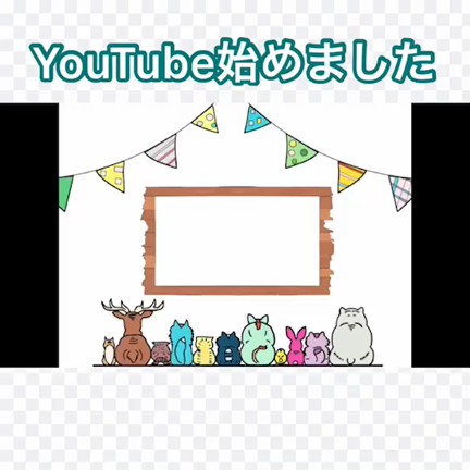 YouTube始めました！の記事動画