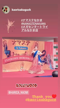 ナマステなかま in 福岡 でした♡の記事動画