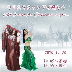 12/20はEvaスタでスペシャルレッスンの画像