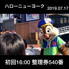 ハローニューヨークの画像