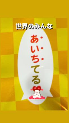 天地創造の記事動画