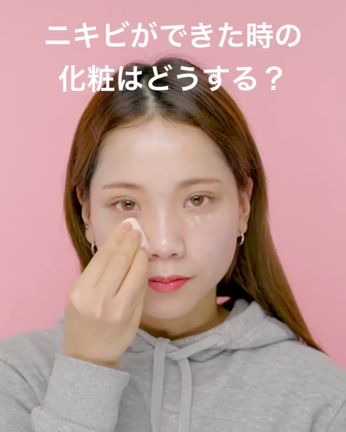 [ビューティーTIP]　ニキビ肌のメイクはどうする～？の記事動画