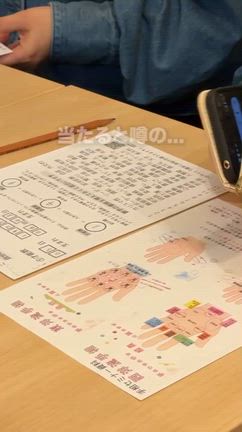 手相ランチ会と手相夜会の宣伝動画の記事動画
