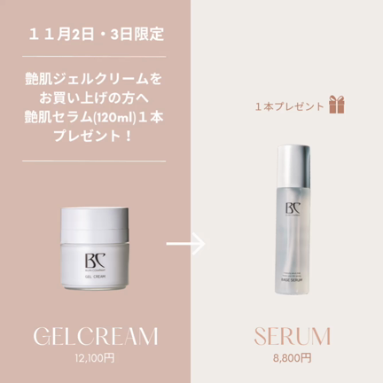 Autumn campaign のお知らせの記事動画