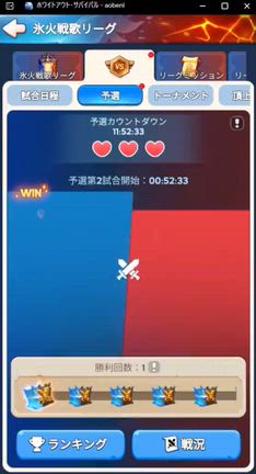 氷火戦歌リーグについての記事動画