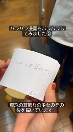 【目黒火曜クラス】即興表現で色面構成に挑戦！の記事動画
