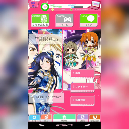 【スクフェス】MASTERを2曲フルコン！の記事動画