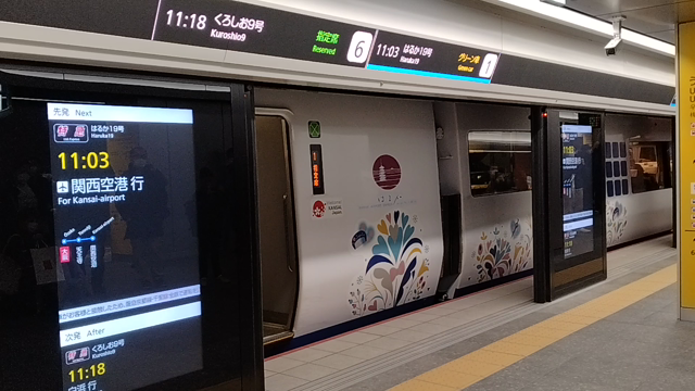 祝開業　大阪駅地下ホームの記事動画