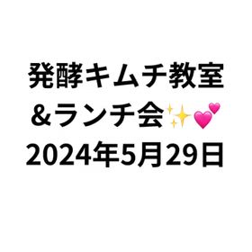 2024/05/29の画像
