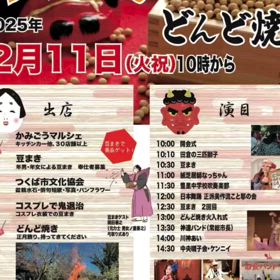節分祭の画像