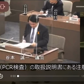 pcrは研究用。動物や人間の診断に使ってはならないの画像