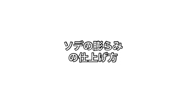 クリーニングの記事動画