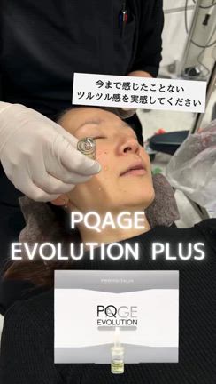 皮剥けがほとんどないケミカルピーリングの記事動画