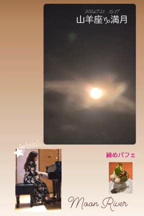月が好きですの記事動画