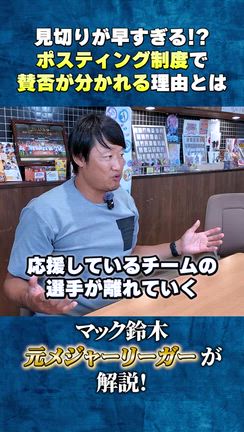 質問コーナーの記事動画