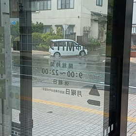 ん～～雨が(*_*)の画像