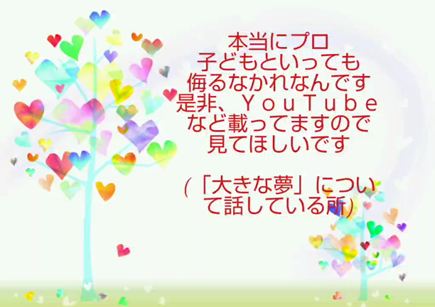 ラジオに出させていただきましたの記事動画