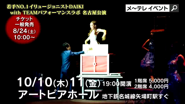 広島県尾道市西山別館様にてマジックショー★サイン会！DAIKIの記事動画