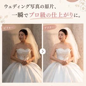 きれいなウェディングフォトが欲しい…でもレタッチが大変！の画像