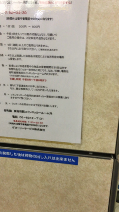 私が連日四ツ橋に行った理由。ぶっちゃけ、ついてないと思ってたんやけど…の記事動画