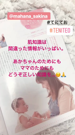 メディア様もご注目！ベビマ講師として大切な知識の記事動画