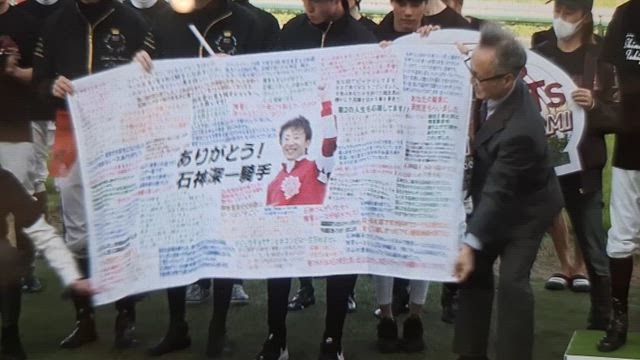 4/18 #中山グランドジャンプ　J･GⅠ  #石神深一騎手　展示会の記事動画