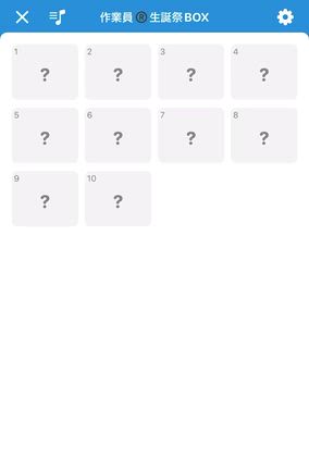 【抽選会】ご当選者さま発表です！の記事動画