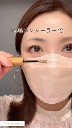 毛が瞬時にベージュに染まる「眉毛コンシーラー」で眉色自由自在！の記事動画