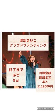 クラウドファンディング終了まであと9日‼️の記事動画