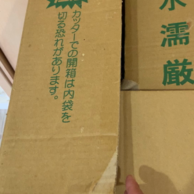 何が出るかな♪何が出るかな♪の画像