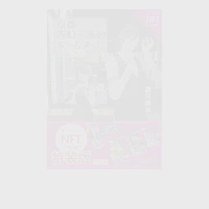 京都寺町三条のホームズ新刊発売と特典の記事動画