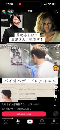 グレース貫地谷しほり『浜田さん私です』の記事動画