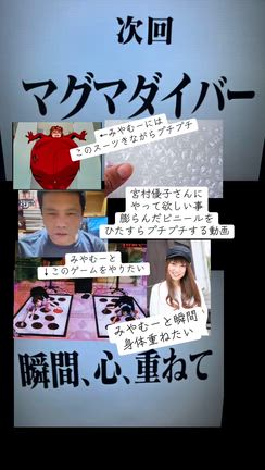 宮村優子にやって欲しいパート2の記事動画