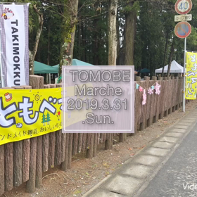 【ともべマルシェ】ありがとうございました☆の画像