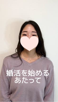 テカリに悩み一重まぶたが魅力の婚活女性30代Aさん「11月22日いい夫婦の日に入籍しました！の記事動画