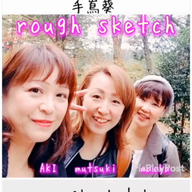 明日への手紙/手嶌葵  〜rough sketch バージョン〜の画像