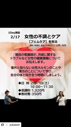 【愛媛県】女性の不調とフェムケア知るための1day講座の記事動画